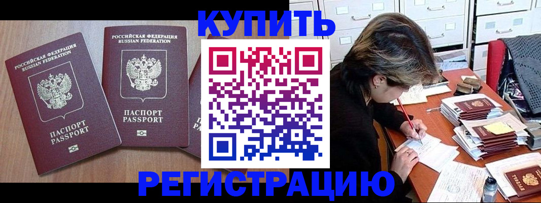 временная регистрация в Ясногорске