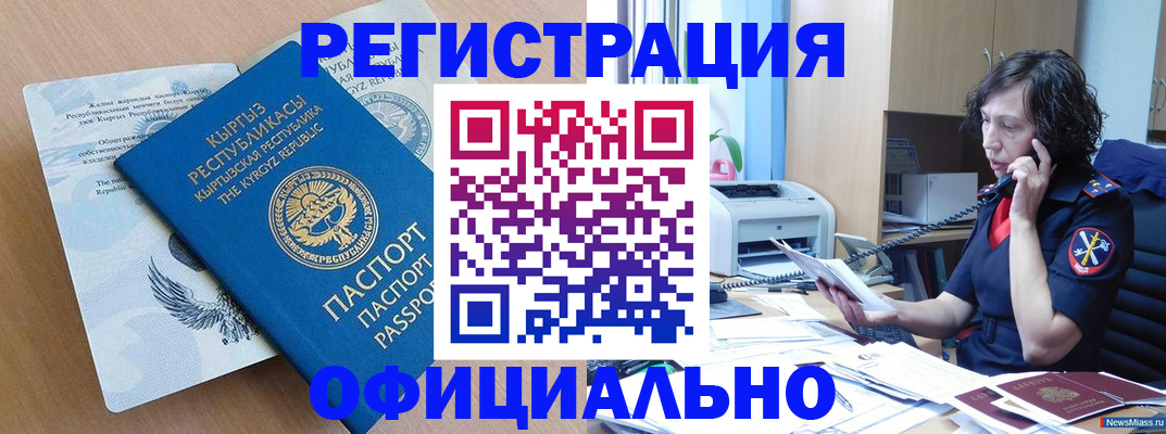 прописка для военкомата в Ясногорске