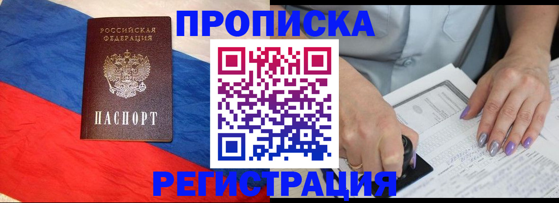 временная регистрация в Ясногорске