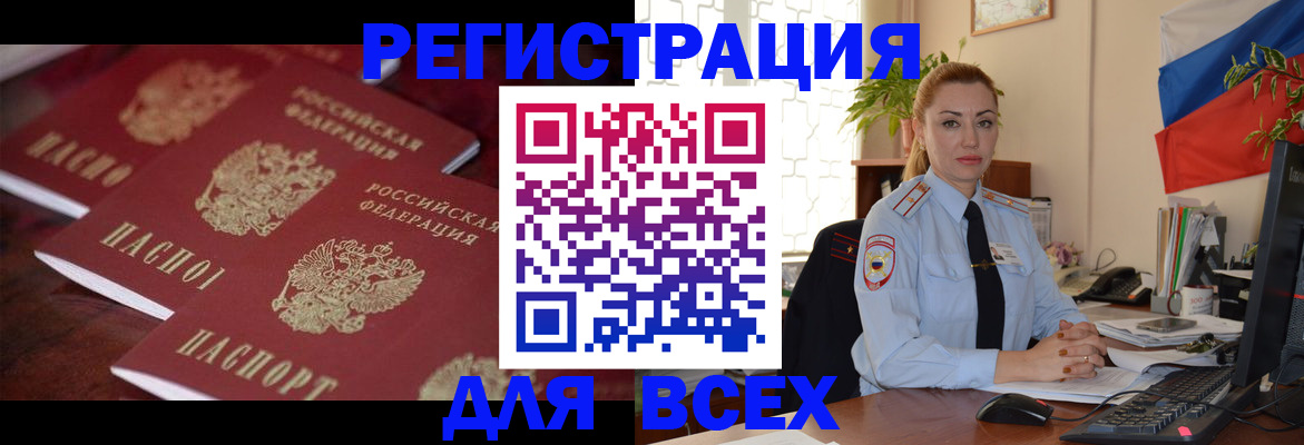 временная регистрация законно в Ясногорске