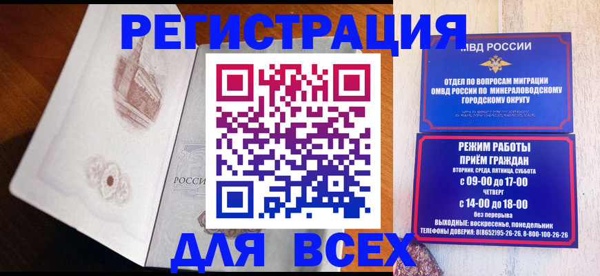 временная регистрация для школы в Ясногорске
