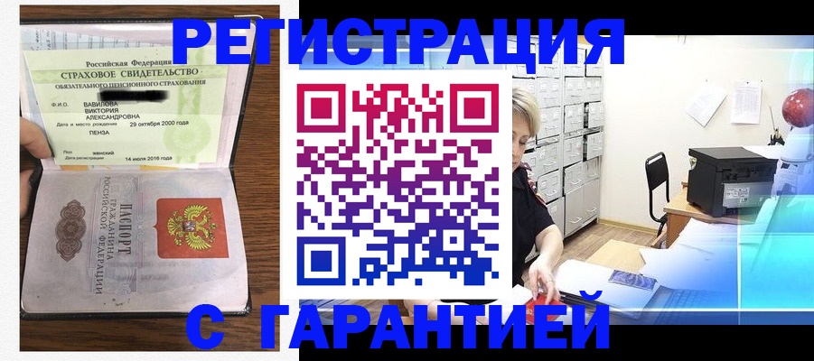 прописка для военкомата в Ясногорске