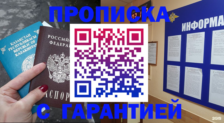 временная регистрация надежно в Ясногорске