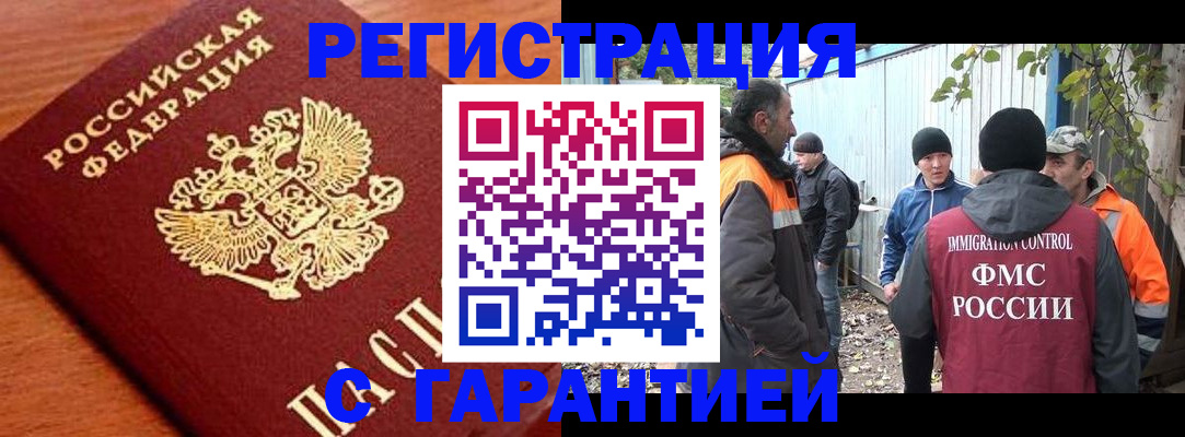 регистрация в Ясногорске